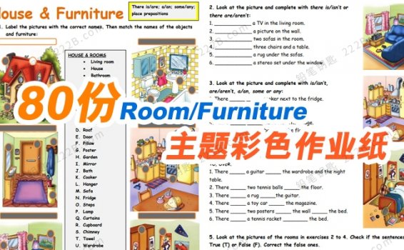 《80份Room/Furniture主题彩色作业纸》房间家具英文专项练习PDF 百度云网盘下载
